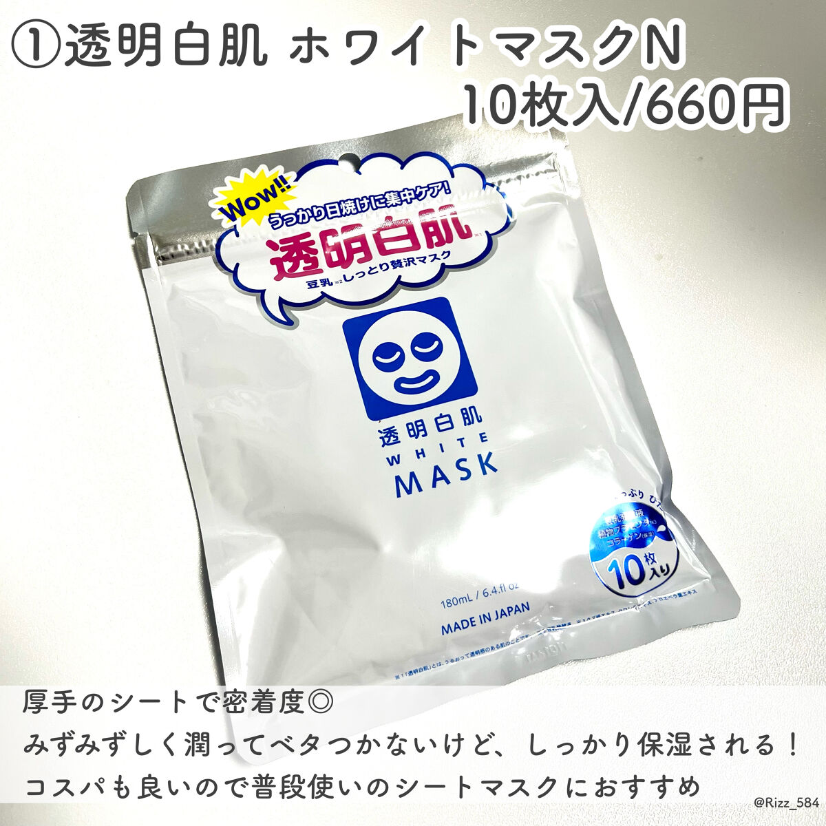 お米のマスク/毛穴撫子/シートマスク・パックを使ったクチコミ（3枚目）