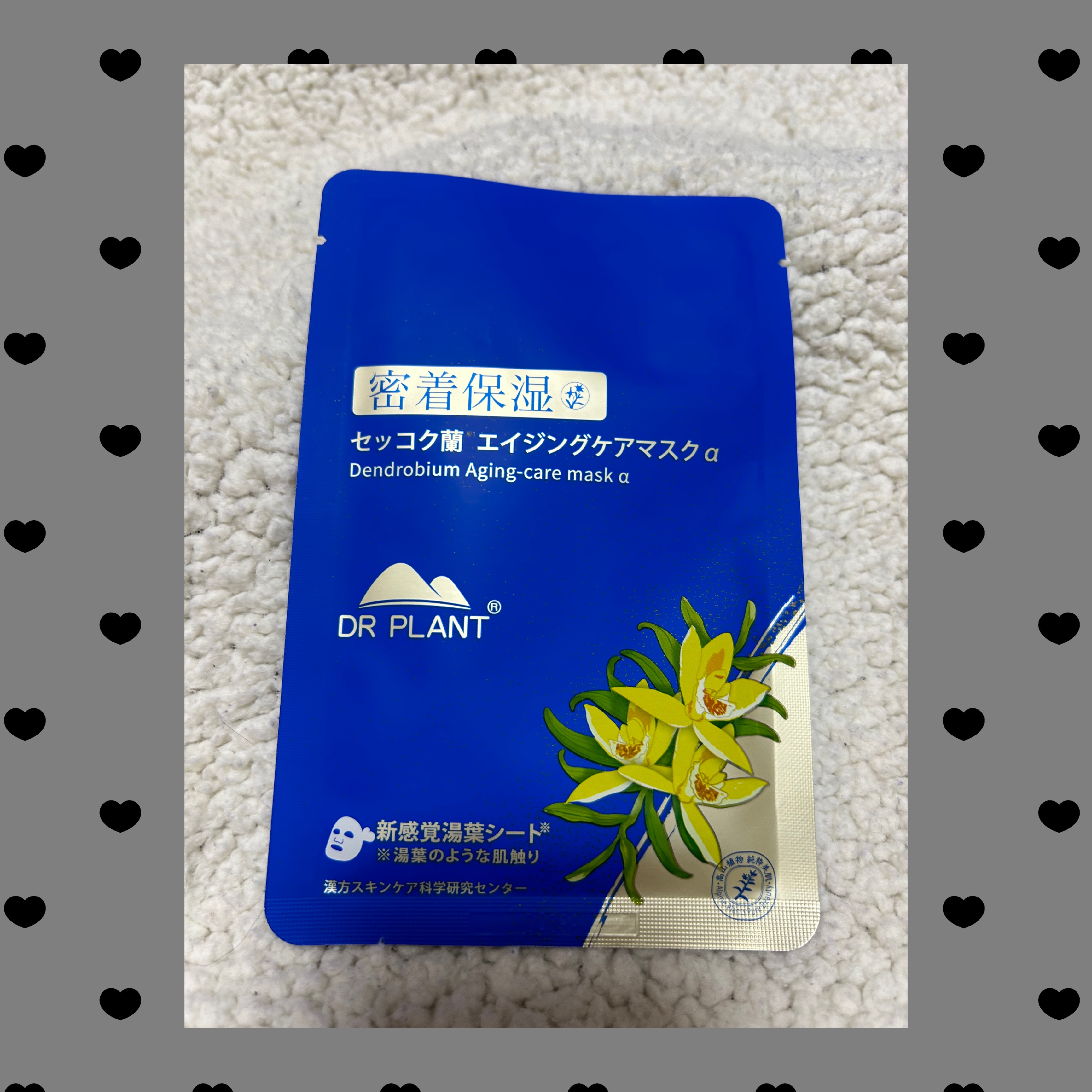 セッコク蘭エイジングケアマスクα/DR PLANT/シートマスク・パックを使ったクチコミ（1枚目）