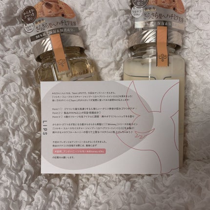 シルキー スムースモイスチャー シャンプー 1.0/ヘアトリートメント 2.0/&honey/市販シャンプーを使ったクチコミ(2枚目)