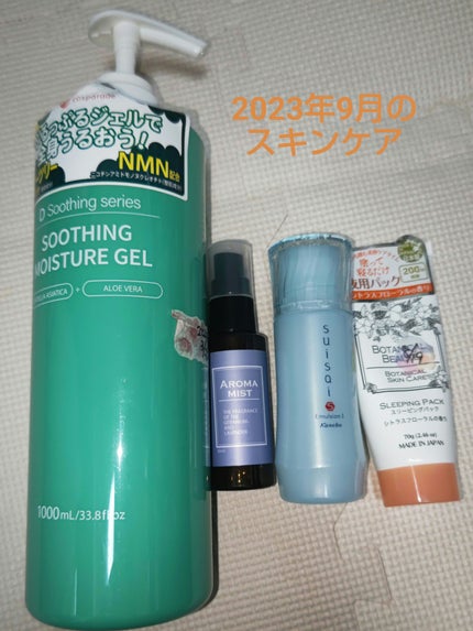 エマルジョン/スイサイ ビューティクリア/乳液を使ったクチコミ(1枚目)