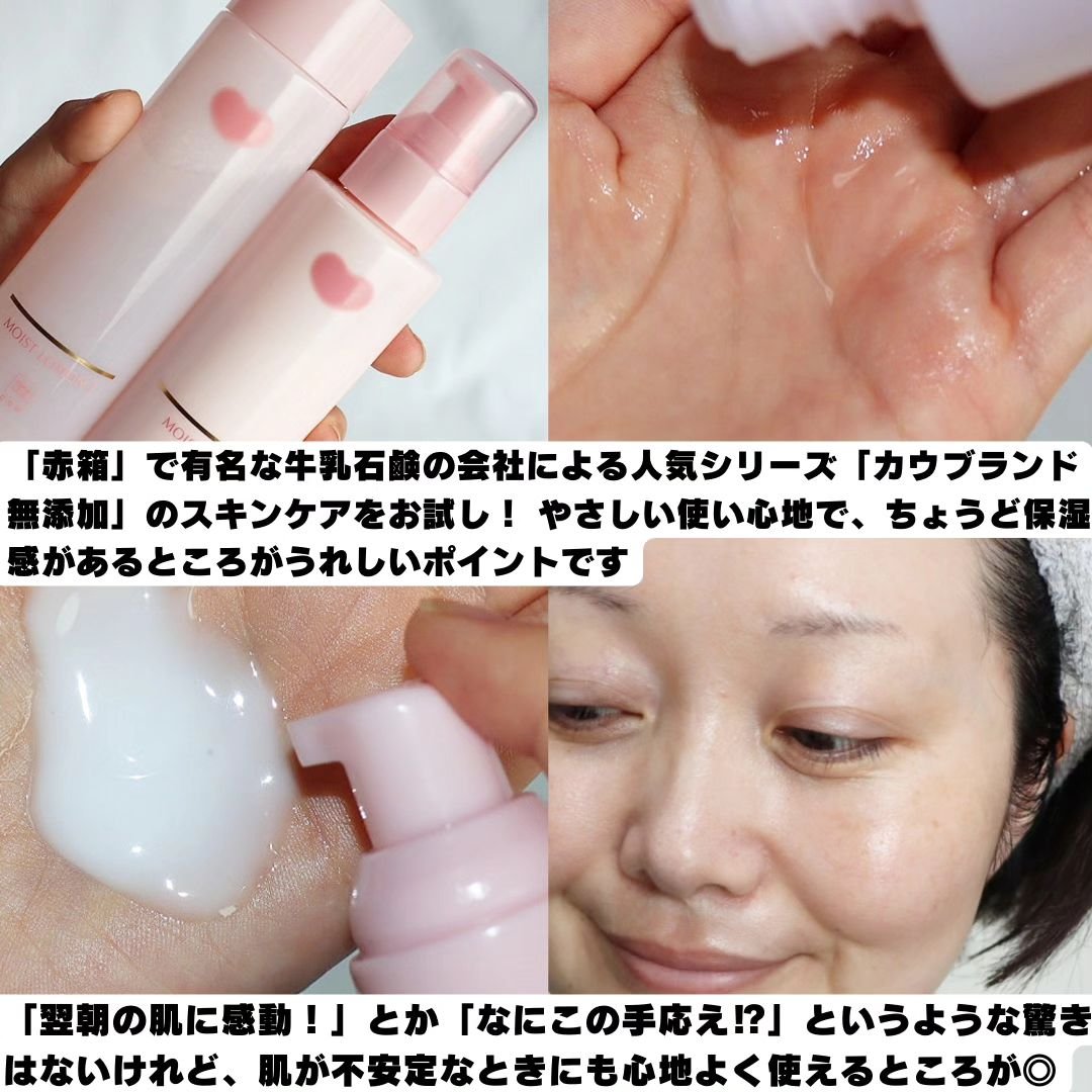保湿乳液/カウブランド無添加/乳液を使ったクチコミ（3枚目）