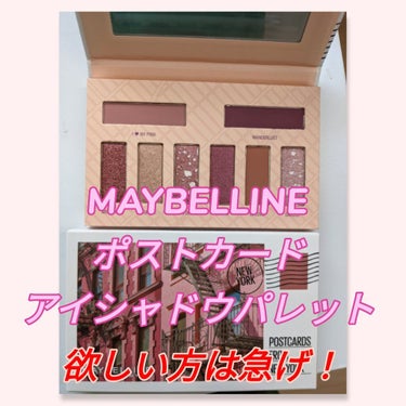 MAYBELLINE NEW YORK ポストカード アイシャドウ パレット PK-1のクチコミ「#MAYBELLINE_NEWYORK
#ポストカードアイシャドウパレット
PK1
こちらのパ.....」（1枚目）