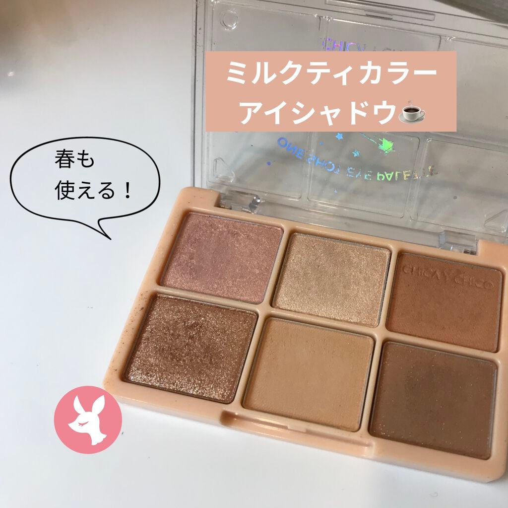 ワンショットアイパレット/CHICAY CHICO/アイシャドウパレットを使ったクチコミ(1枚目)