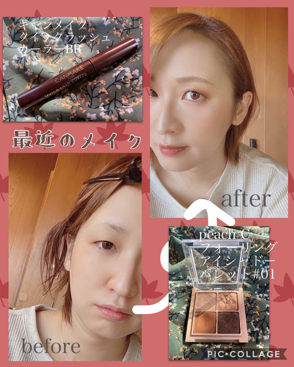 クイックラッシュカーラー/キャンメイク/マスカラ下地を使ったクチコミ（2枚目）