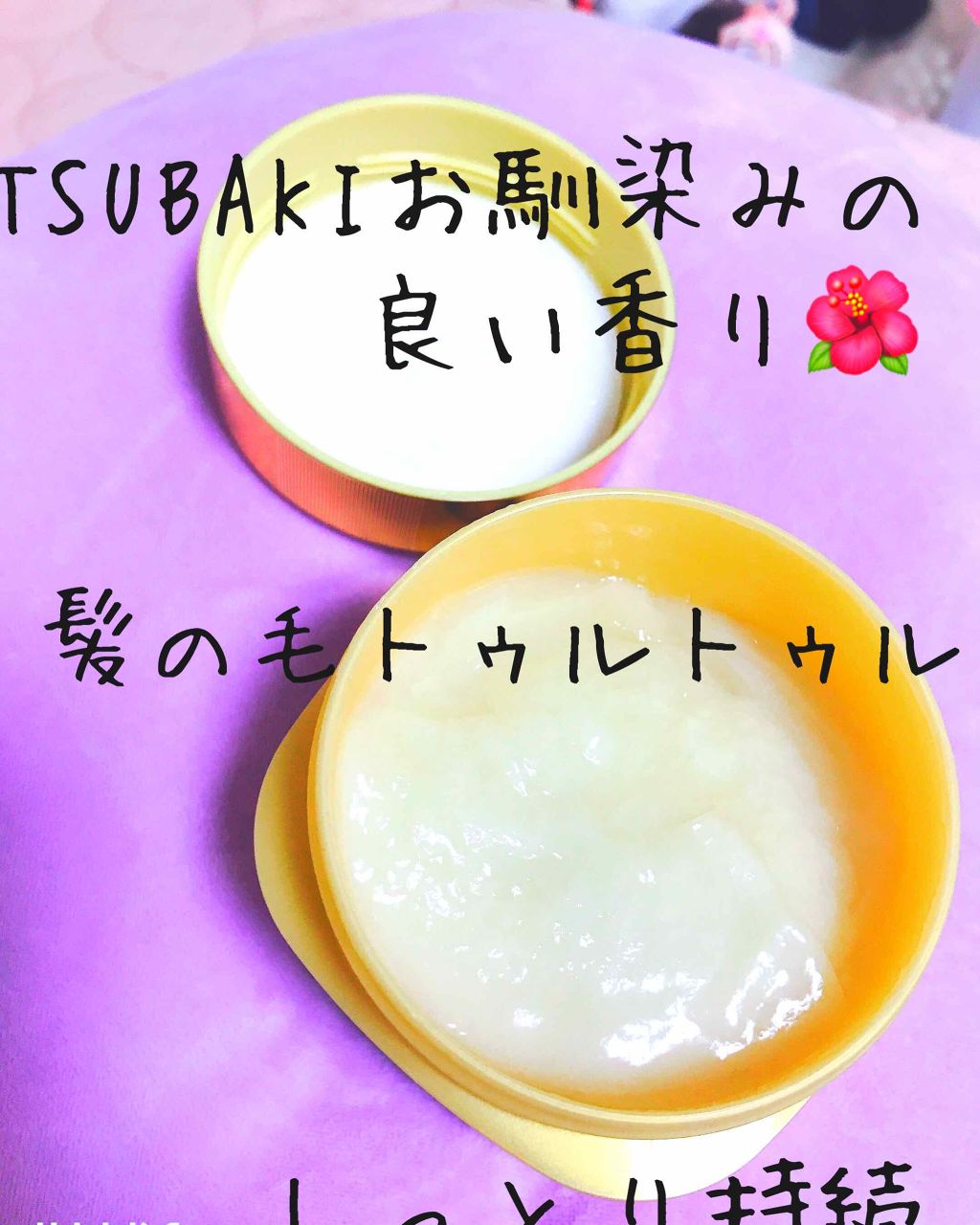 プレミアムリペアマスク(資生堂 プレミアムリペアマスク)/TSUBAKI/ヘアマスク・ヘアパックを使ったクチコミ(2枚目)