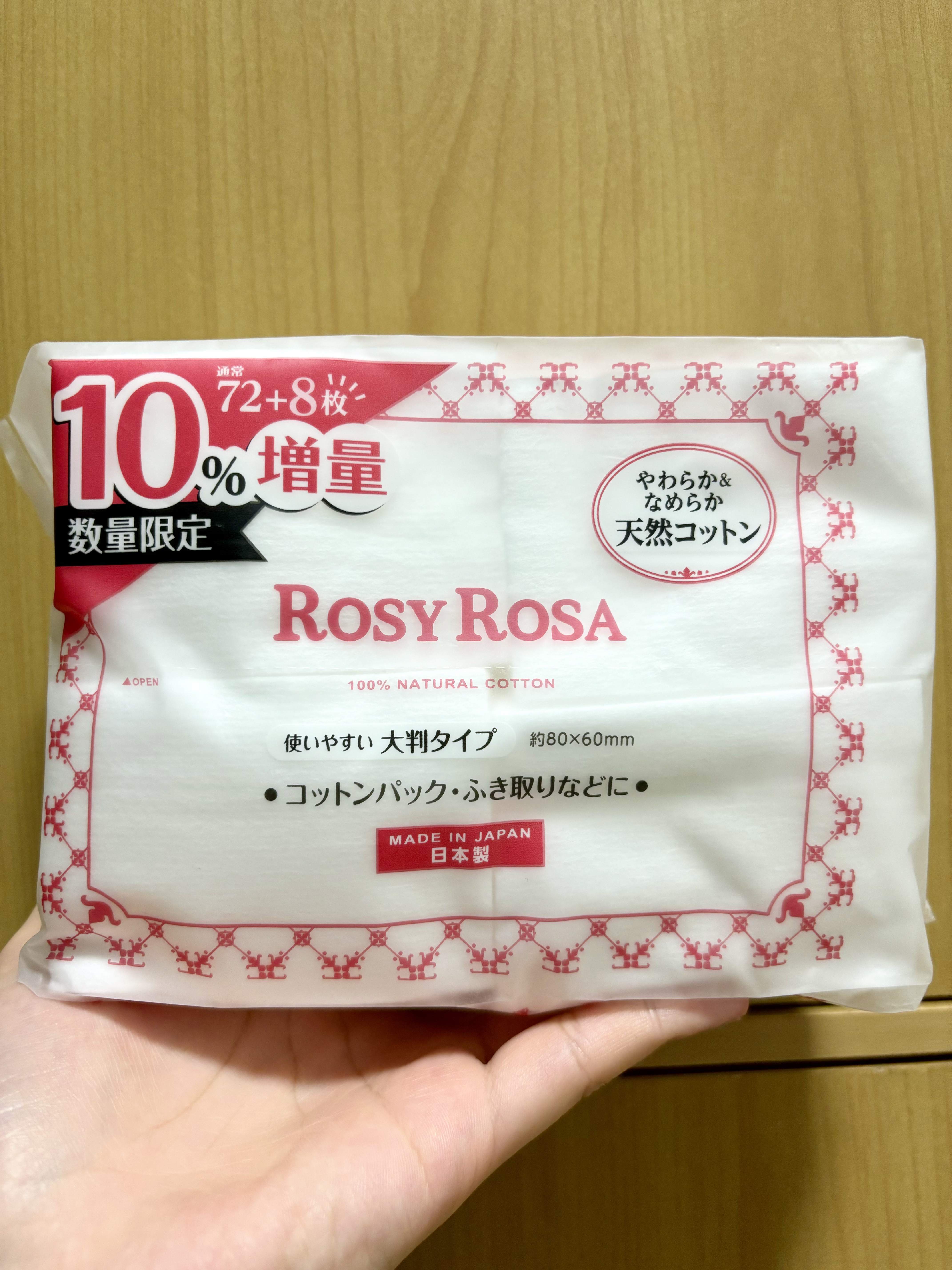 大きめコットン/ロージーローザ/コットンを使ったクチコミ（1枚目）