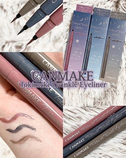 トキメキトゥインクルアイライナー/キャンメイク/リキッドアイライナーを使ったクチコミ(1枚目)