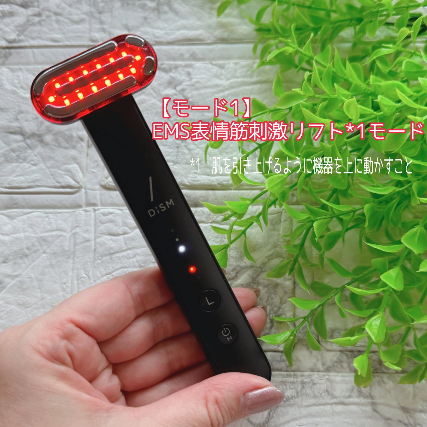 ディズム EMS EER メディスキンケアデバイス|DISMの効果 ディズム EMS EER メディスキンケアデバイス|DISMの効果