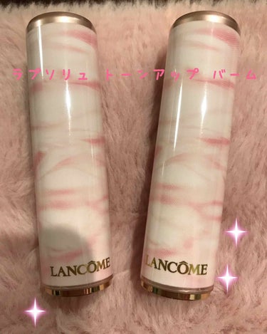 ラプソリュ トーン アップ バーム/LANCOME/口紅を使ったクチコミ（1枚目）