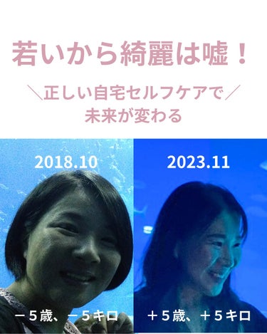 美肌カウンセラー💆綺麗のお助け相談所 on LIPS 「"若いから綺麗"はただの思い込み＼正しいセルフケアで未来はこん..」（1枚目）