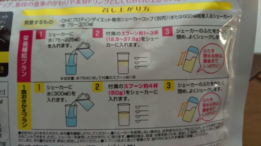 ＤＨＣプロテインダイエット美ＢＯＤＹ/DHC/その他プロテインを使ったクチコミ（1枚目）