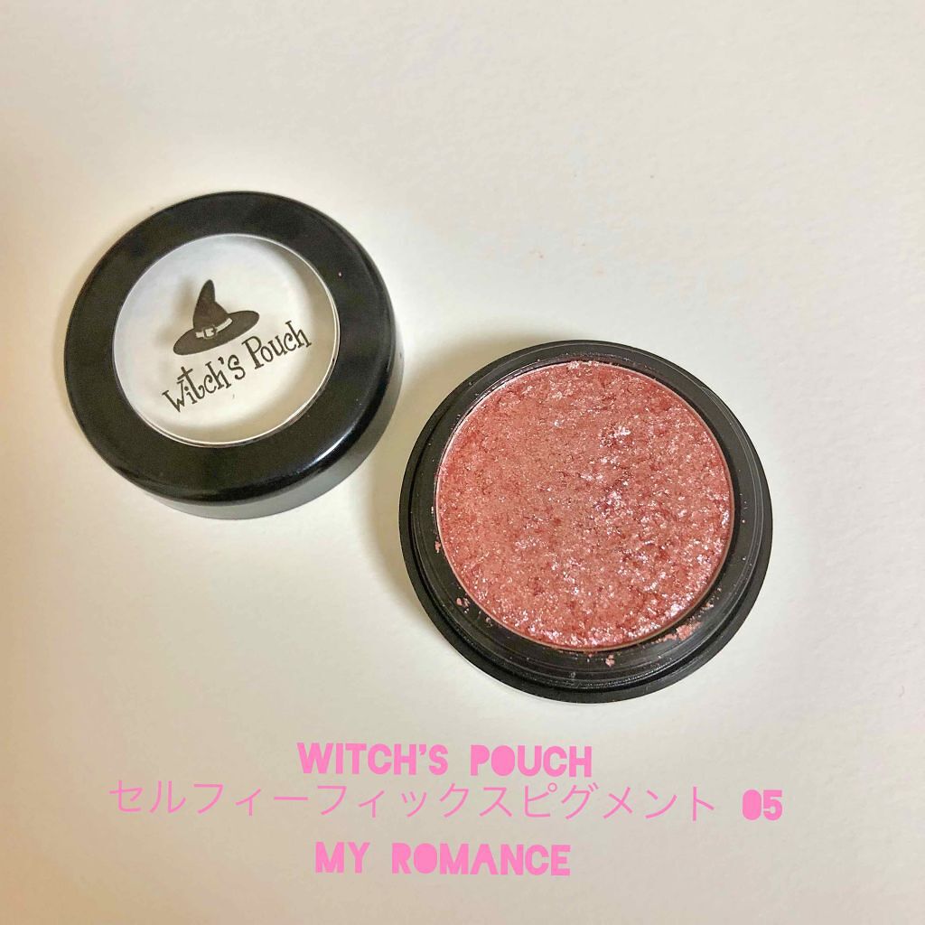 セルフィーフィックスピグメント/Witch's Pouch/単色アイシャドウを使ったクチコミ(1枚目)