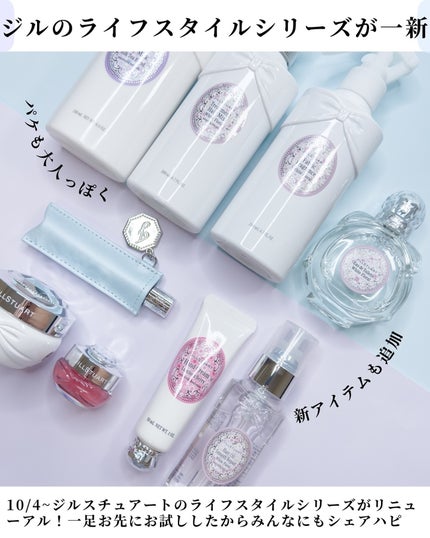 ジルスチュアート ミルクティーブレンド ボディミルク (とてもしっとり) /JILL STUART/ボディミルクを使ったクチコミ(2枚目)