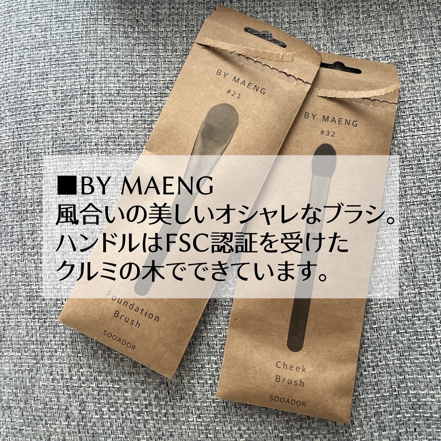 okhee ベースアイシャドウブラシ NUN01/SOOA DOR/メイクブラシを使ったクチコミ(4枚目)