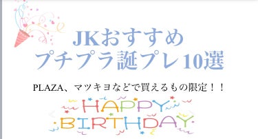 CALINDA カリンダ ハンド＆ネイルクリームのクチコミ「JK,JCにおすすめ！！
誕プレ10選🫶これを貰ったら絶対喜ぶと思います！

1.マツキヨ ヘ.....」（1枚目）