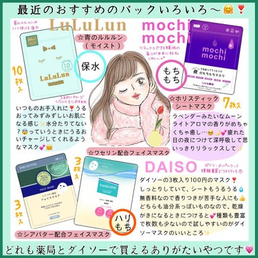 ワセリン配合 フェイスマスク/DAISO/その他スキンケアを使ったクチコミ（1枚目）