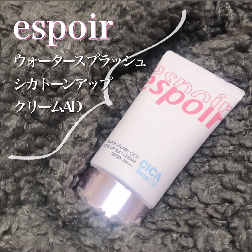 ウォータースプラッシュシカトーンアップクリーム/espoir/化粧下地を使ったクチコミ(2枚目)