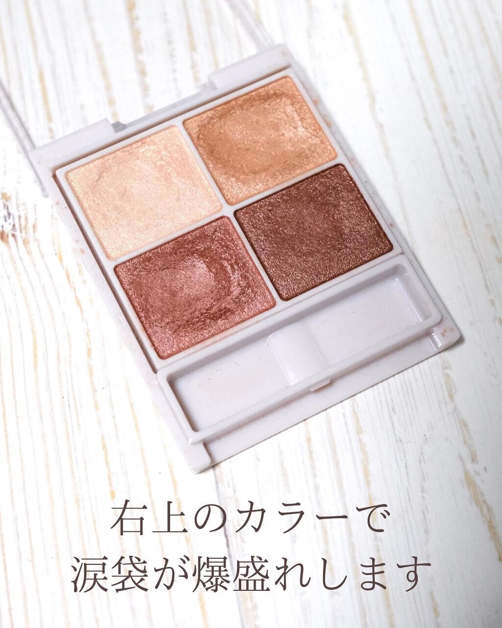 シルキースフレアイズ/キャンメイク/アイシャドウパレットを使ったクチコミ(6枚目)