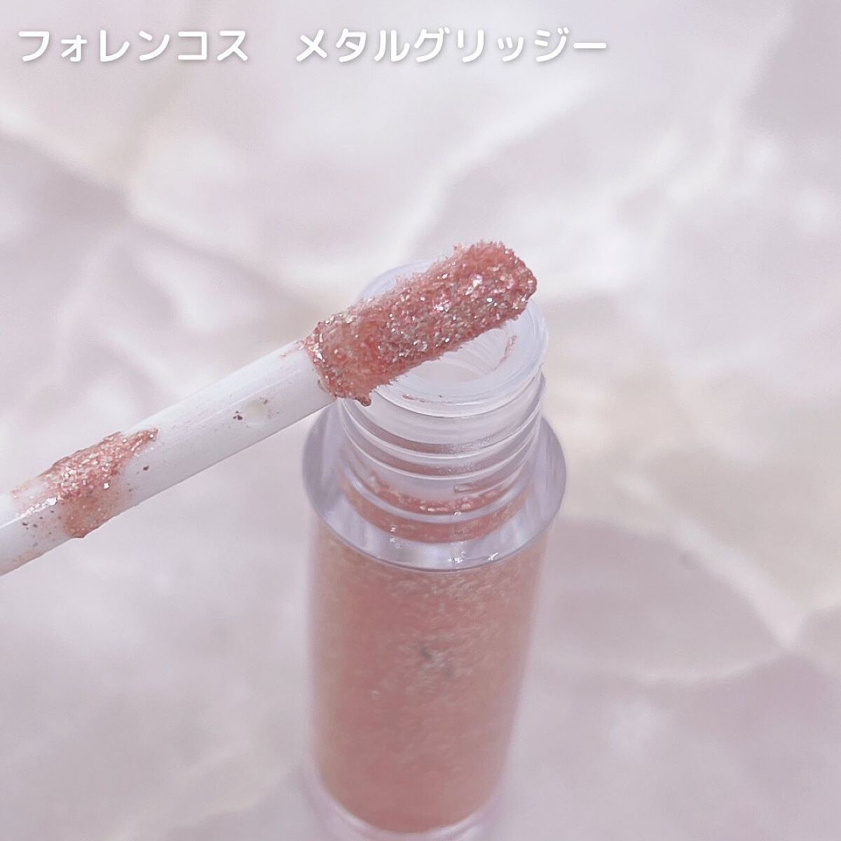 メタルグリッジー #05 グリーゼ/フォレンコス/リキッドアイシャドウを使ったクチコミ（2枚目）