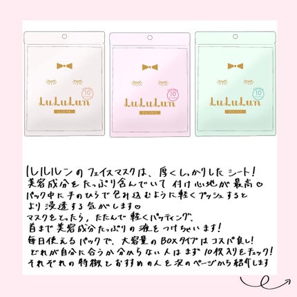 ルルルンピュア エブリーズ/ルルルン/シートマスク・パックを使ったクチコミ(2枚目)