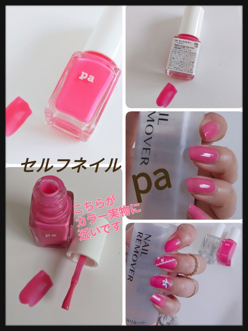 pa ネイルカラー/pa nail collective/マニキュアを使ったクチコミ(1枚目)