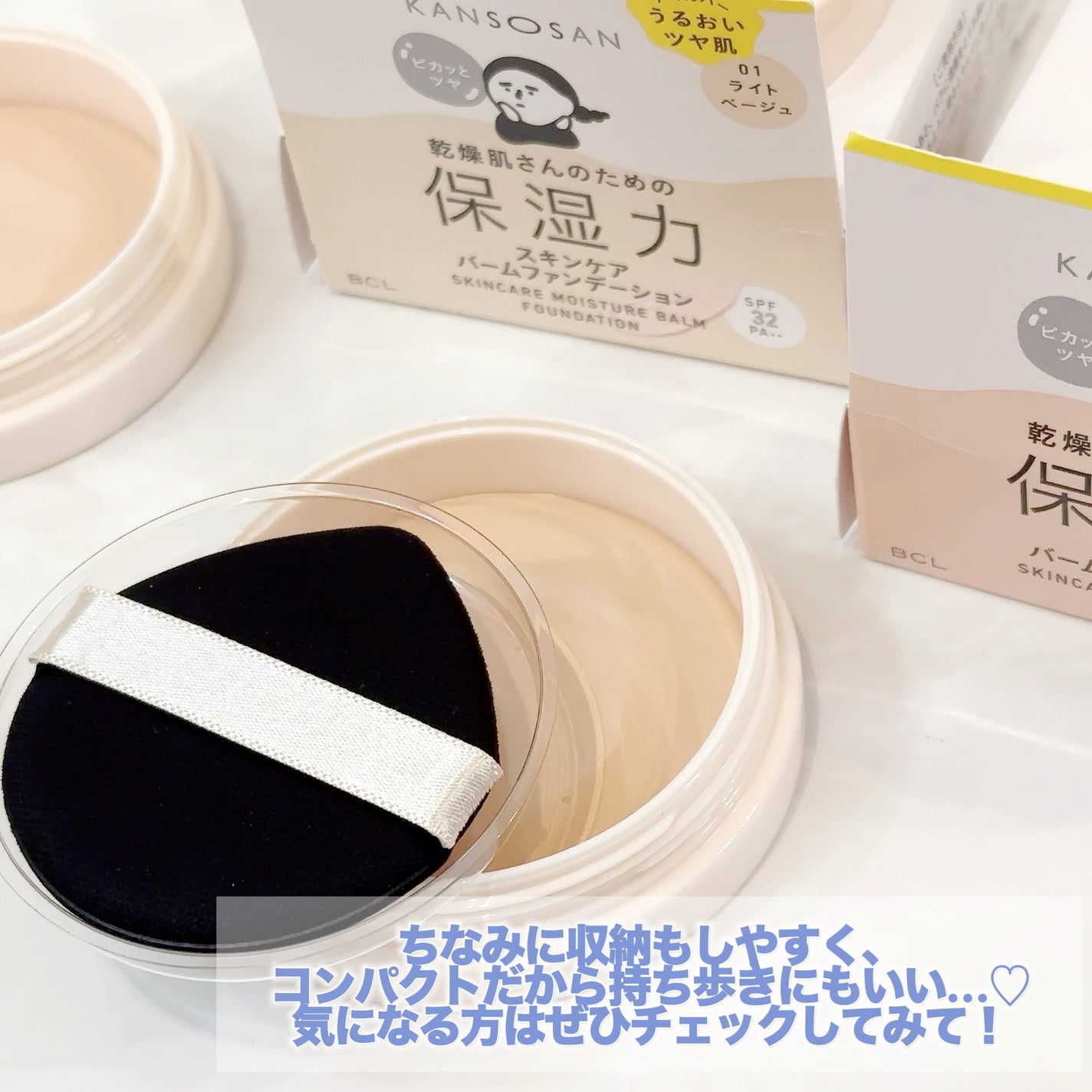 保湿力スキンケアバームファンデーション/乾燥さん/その他ファンデーションを使ったクチコミ(5枚目)