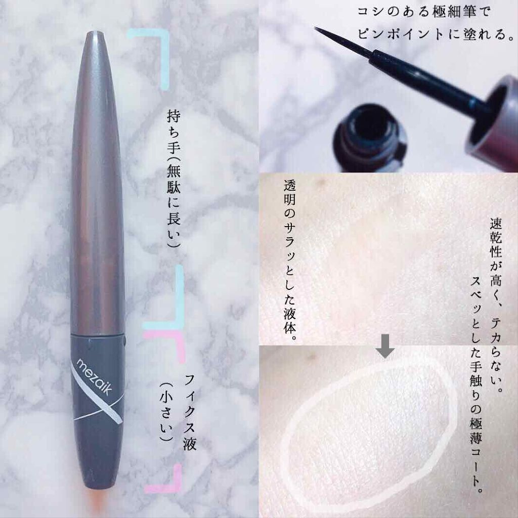 フィクス 二重キープ下地剤/メザイク/二重まぶた用アイテムを使ったクチコミ(2枚目)