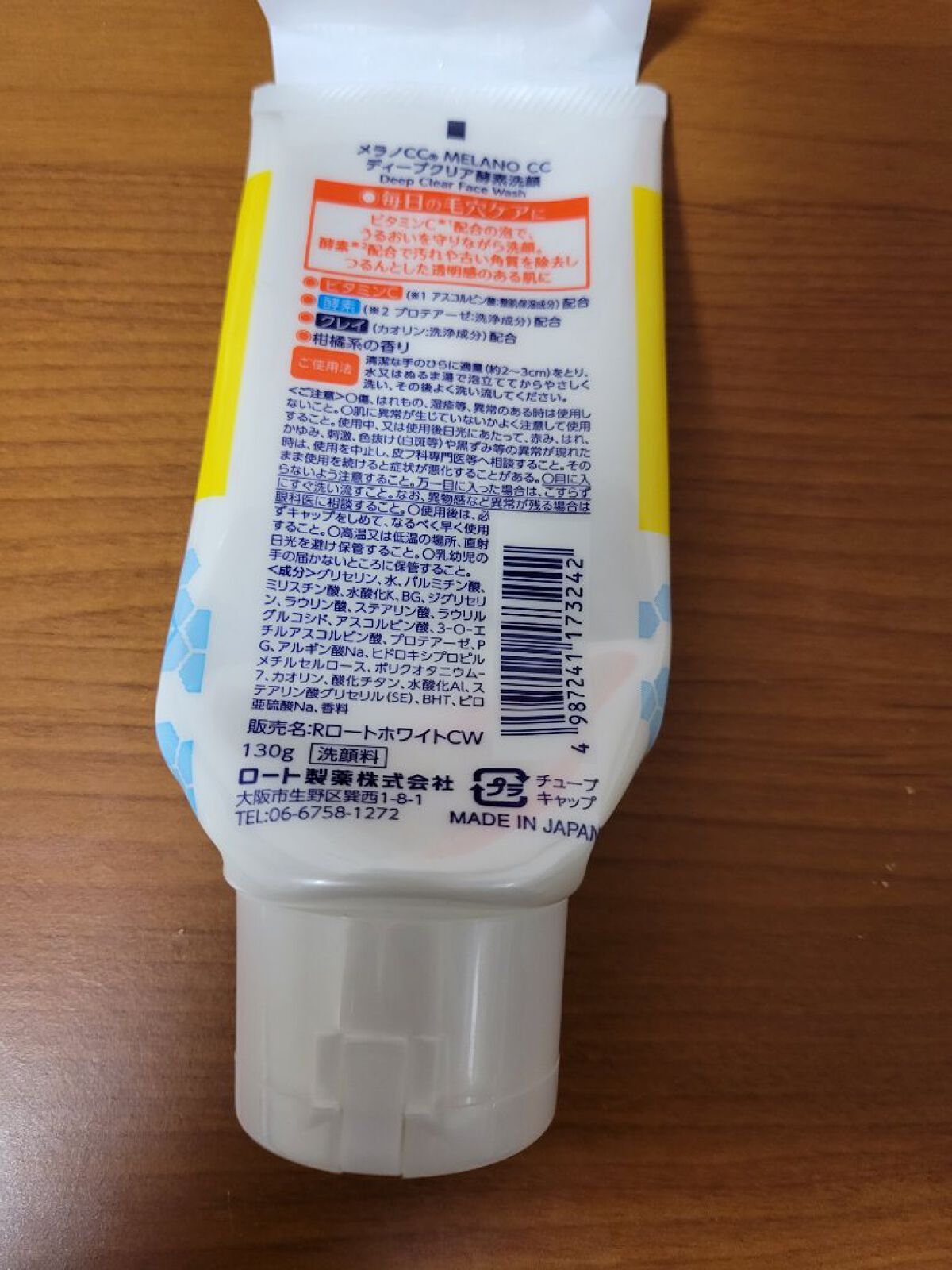 ディープクリア酵素洗顔	/メラノCC/洗顔フォームを使ったクチコミ（2枚目）