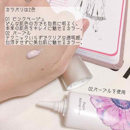 ラスティングカラースムーザー/Quince/化粧下地を使ったクチコミ(2枚目)