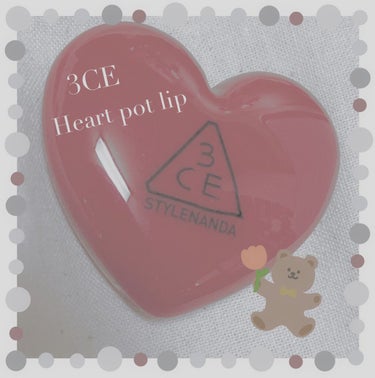 3CE HEART POT LIP/3CE/口紅を使ったクチコミ（1枚目）