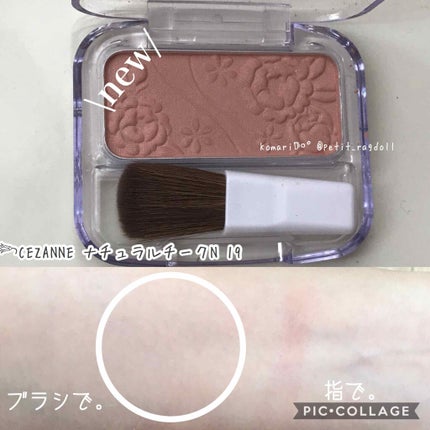 ナチュラル チークN/CEZANNE/パウダーチークを使ったクチコミ(2枚目)