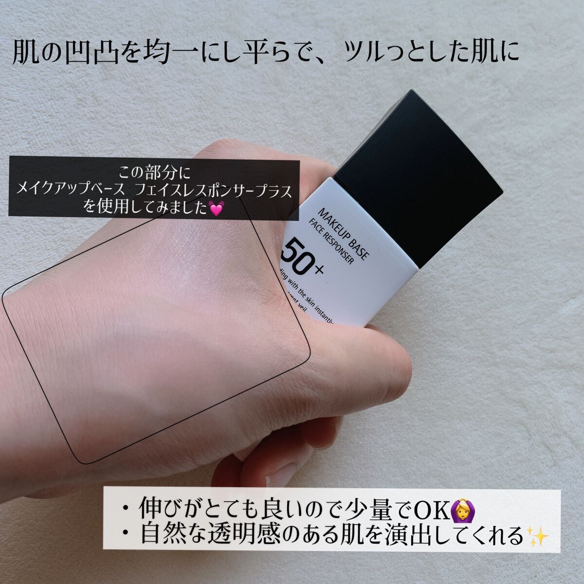 メイクアップベース フェイスレスポンサー プラス/ブリリアージュ/化粧下地を使ったクチコミ(2枚目)