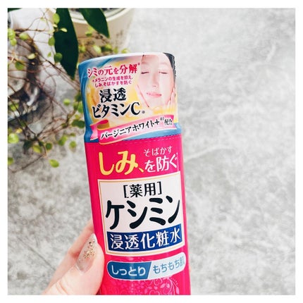 ケシミン浸透化粧水 しっとりタイプ/ケシミン/化粧水を使ったクチコミ(4枚目)