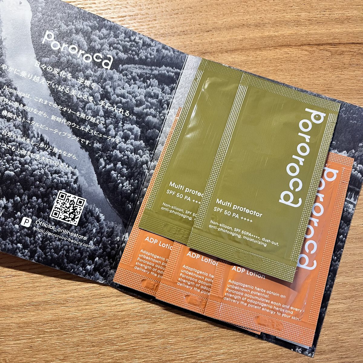 マルチプロテクター/Pororoca/日焼け止めローションを使ったクチコミ（2枚目）