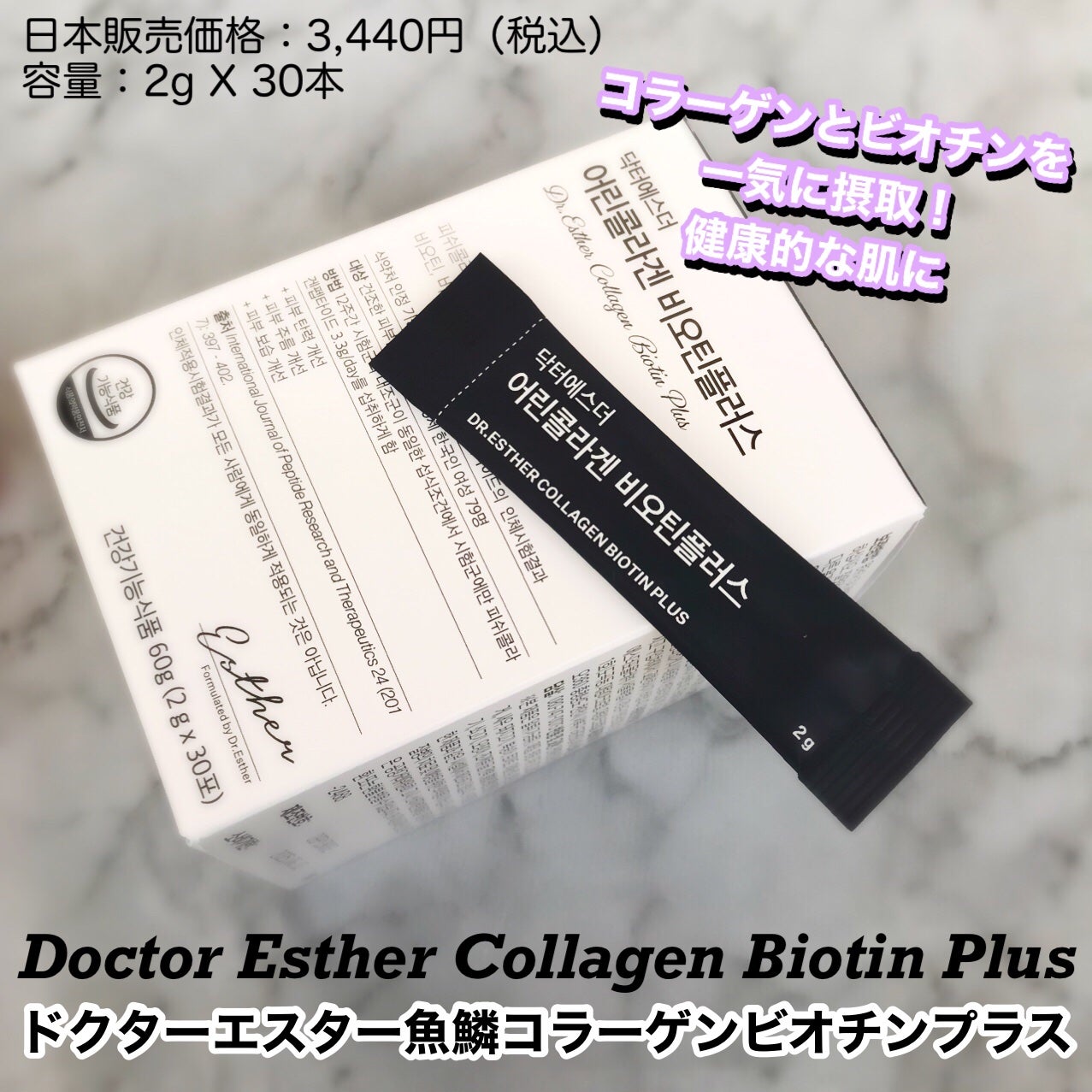 ヨエスターエラスチンオリジナル7X/ESTHER FORMULA/美容サプリメントを使ったクチコミ(4枚目)