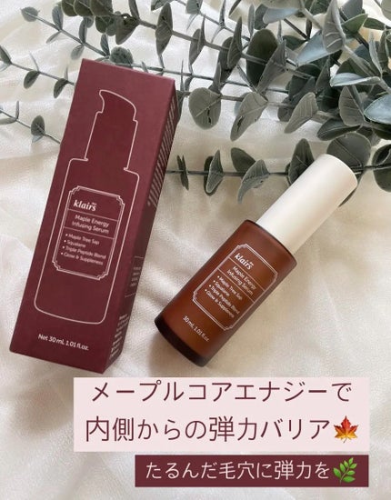 メープルエナジーインフュージングセラム/Klairs/美容液を使ったクチコミ(3枚目)