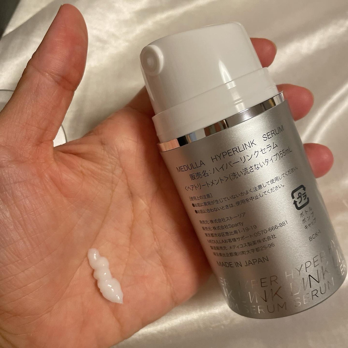 HYPERLINK SERUM/MEDULLA/アウトバストリートメントを使ったクチコミ(2枚目)