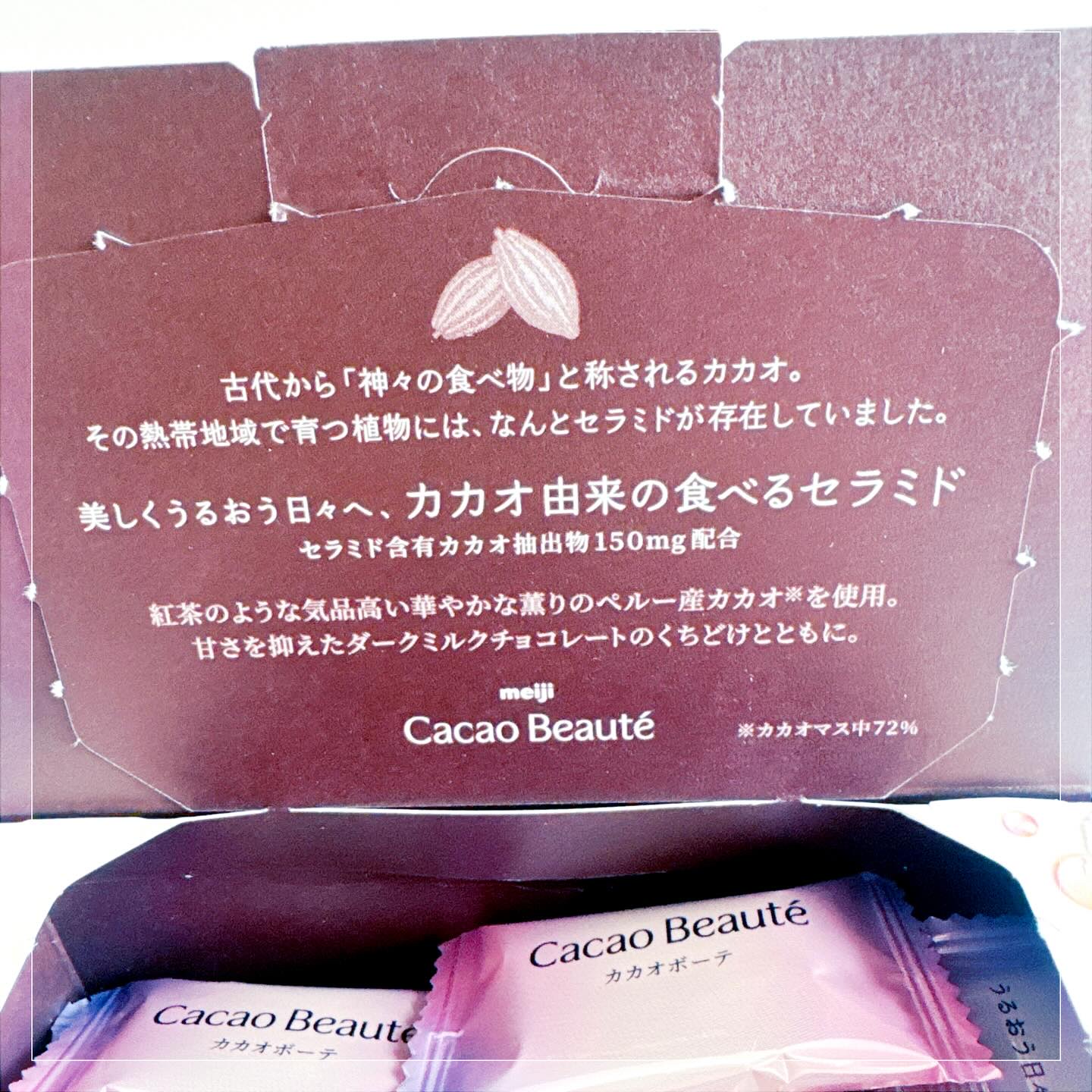 カカオボーテ /明治/その他を使ったクチコミ（2枚目）