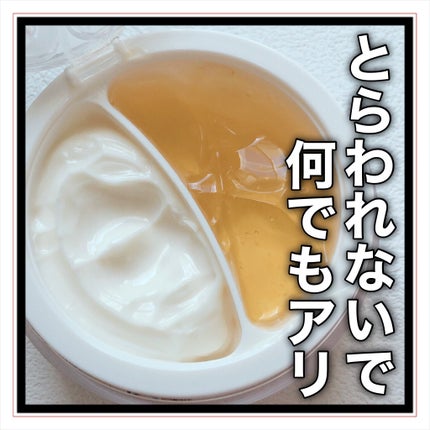 ホワイトトリュフダブルセラムアンドクリーム/ダルバ/フェイスクリームを使ったクチコミ(1枚目)