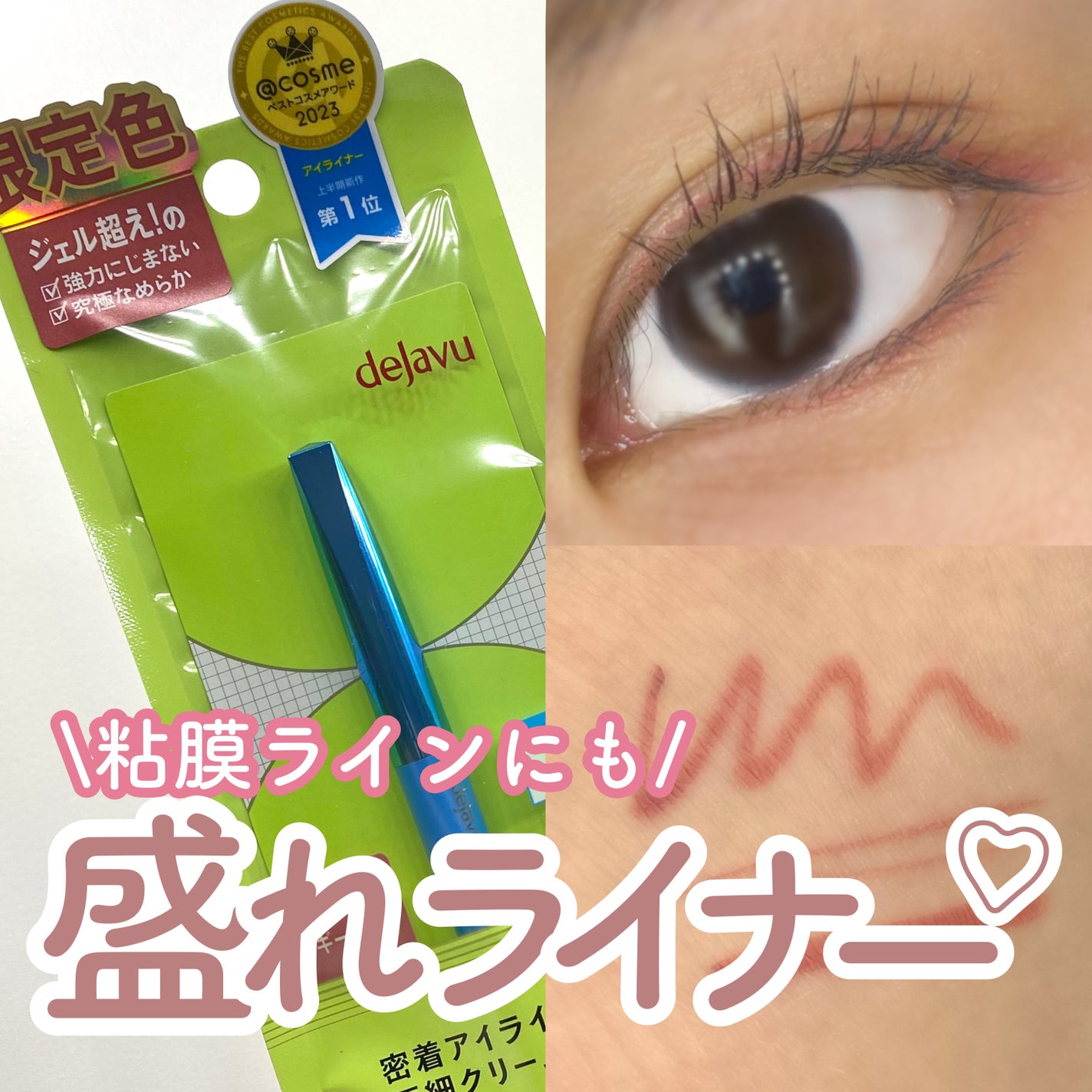 「密着アイライナー」極細クリームペンシル/デジャヴュ/ペンシルアイライナーを使ったクチコミ(1枚目)