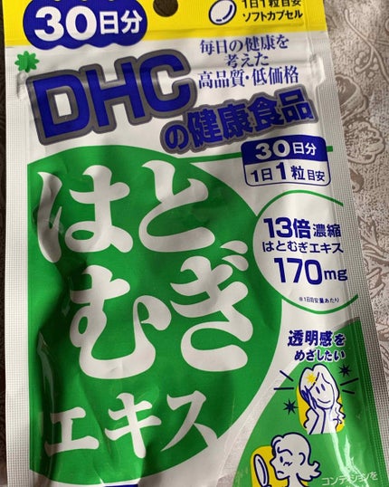 DHC はとむぎエキス/DHC/健康サプリメントを使ったクチコミ(1枚目)