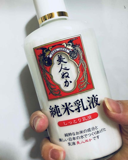 純米乳液 しっとり乳液/美人ぬか/乳液を使ったクチコミ(1枚目)