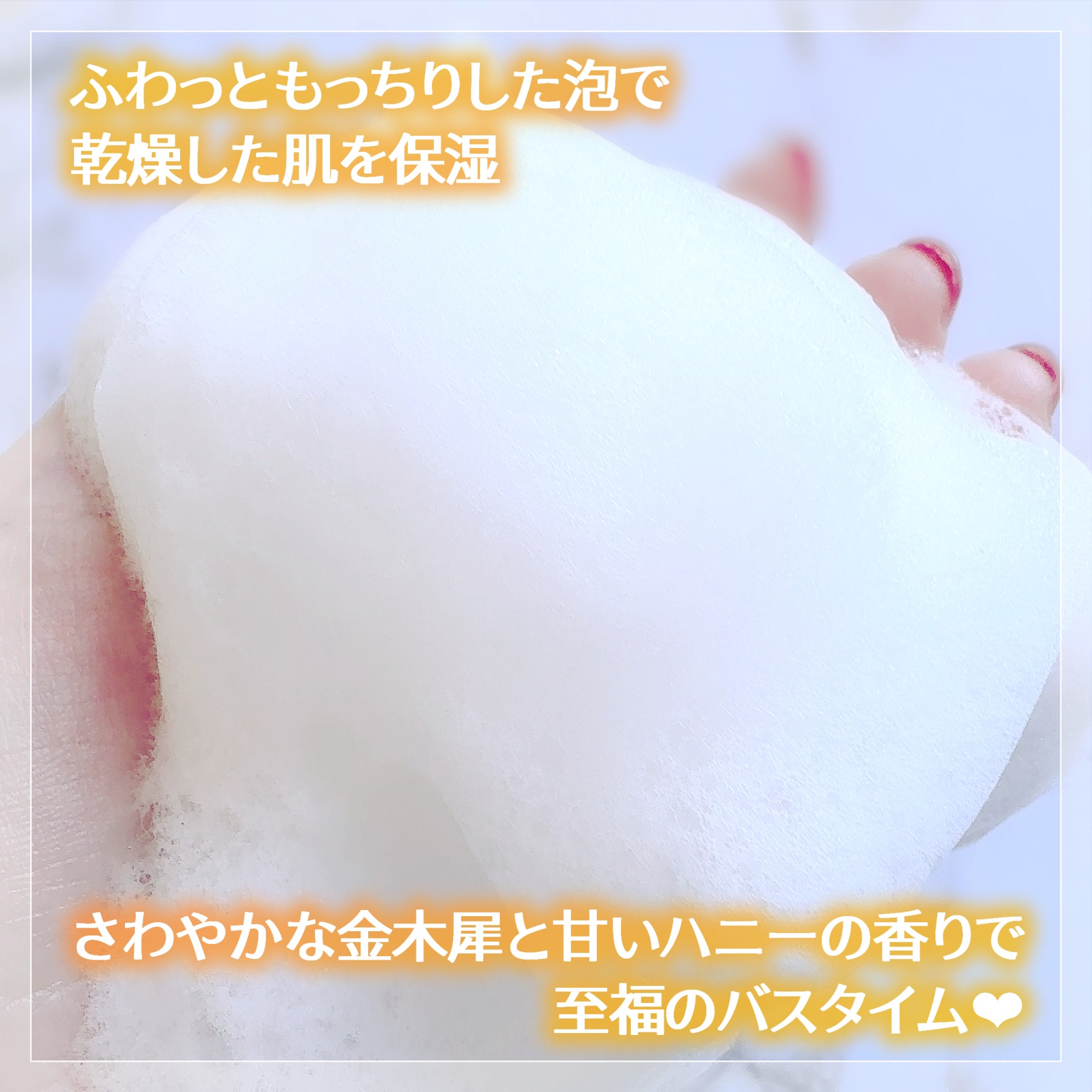 ディープモイスト ジェルボディウォッシュ/&honey/ボディソープを使ったクチコミ（2枚目）