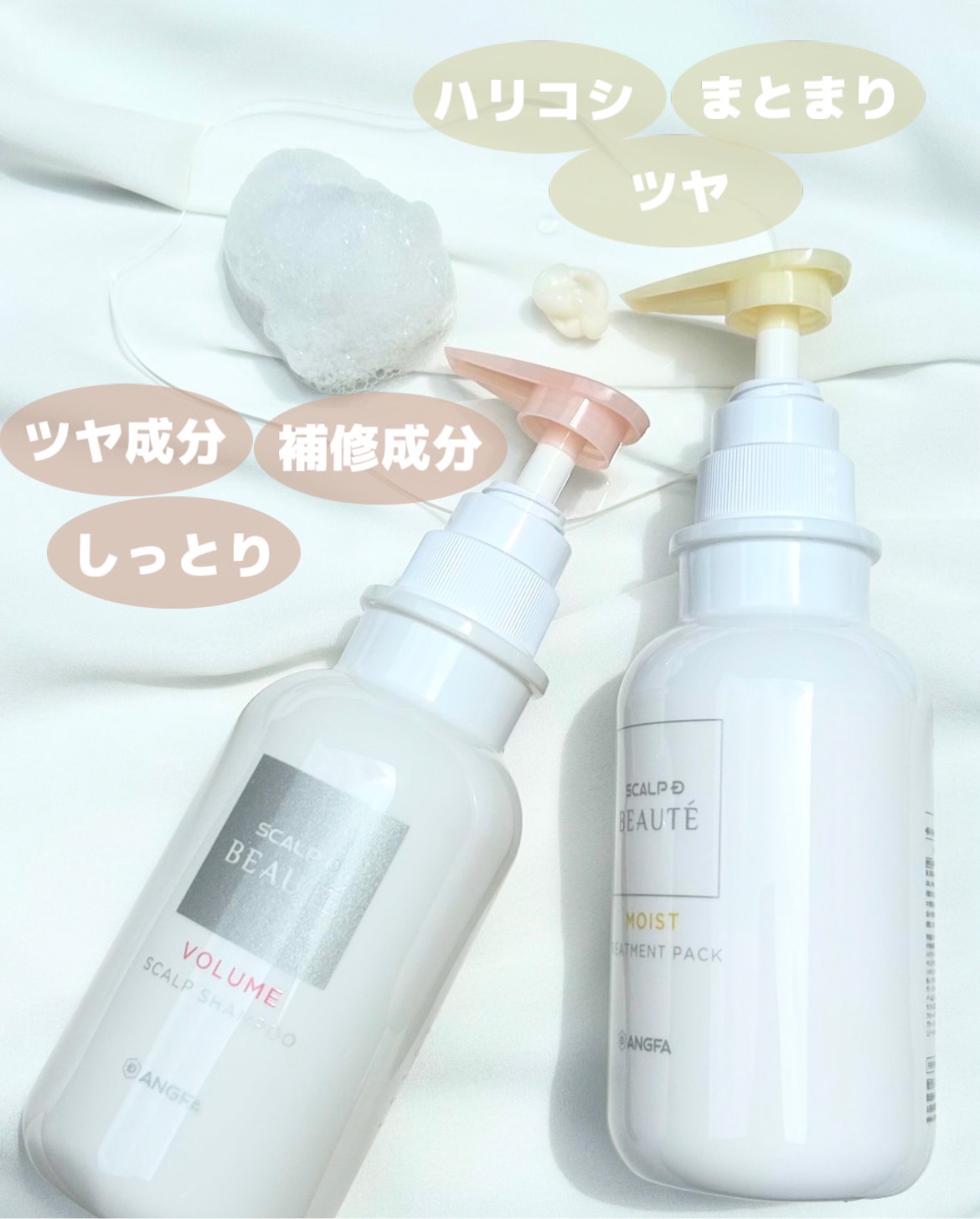 スカルプD ボーテ 薬用スカルプシャンプー （ボリューム）／薬用トリートメントパック （ボリューム）/アンファー(スカルプD)/市販シャンプーを使ったクチコミ（2枚目）