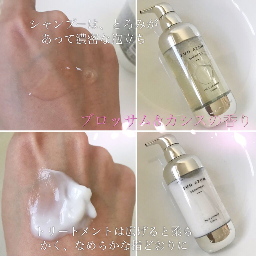モイスト&ダメージリペア シャンプー/トリートメント/FUN AZUM/市販シャンプーを使ったクチコミ（2枚目）