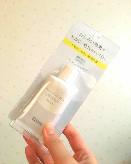エリクシール ルフレ バランシング おしろいミルク/エリクシール/乳液を使ったクチコミ(1枚目)
