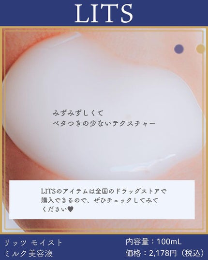 モイスト ミルクエッセンス/リッツ/乳液を使ったクチコミ(2枚目)