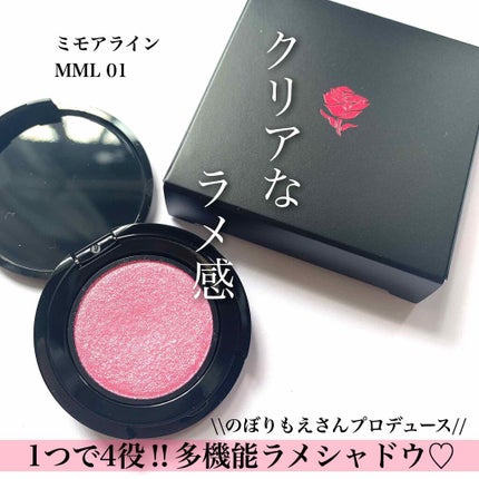 MMLアイシャドウ/ミモアライン/単色アイシャドウを使ったクチコミ(1枚目)