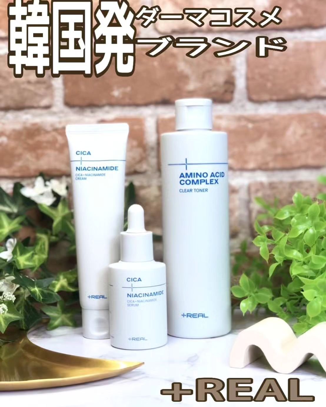 +REAL クリアトナーのクチコミ「+REAL
ꕤクリアトナー


＼ゼロから生まれるリアルなシナジー／


悩みを解決する韓国発.....」（1枚目）
