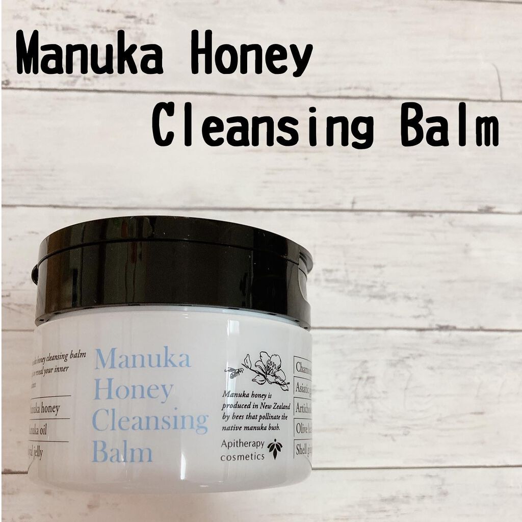 マヌカハニー クレンジングバーム/アピセラピーコスメティクス/クレンジングバームを使ったクチコミ（1枚目）